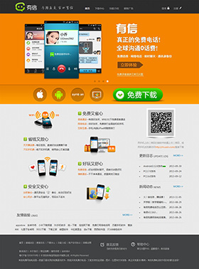 <b>深圳市有信網絡技術有限公司</b>