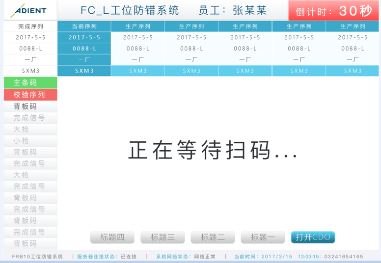  沐鸣平台登录與安道拓合作開發EMS系統